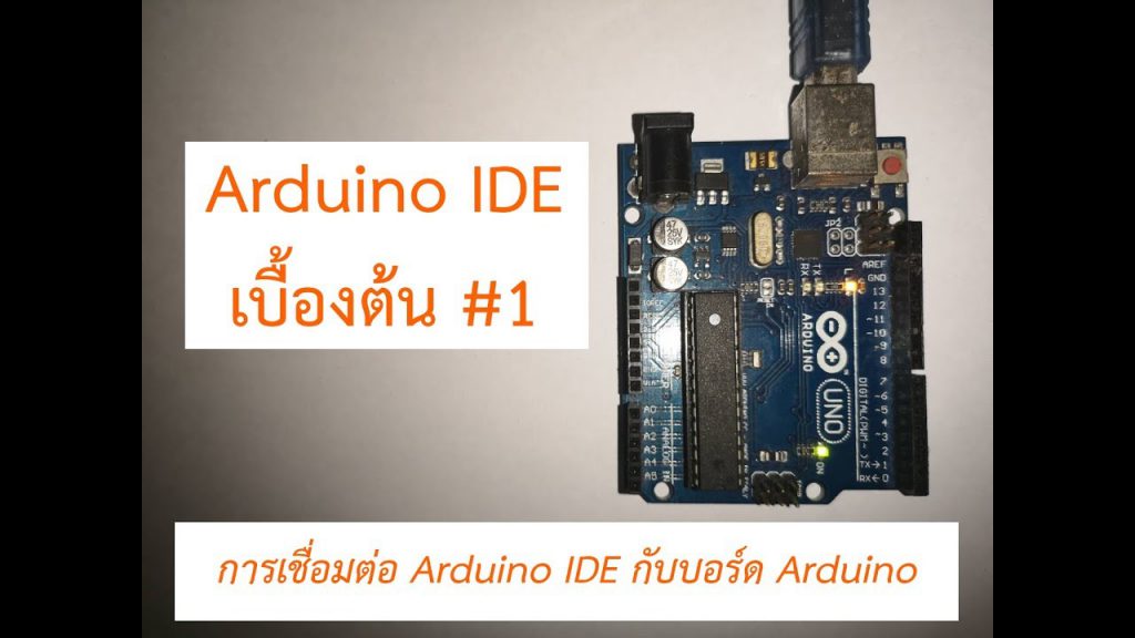 Conectando el IDE de Arduino a la placa Arduino UNO
